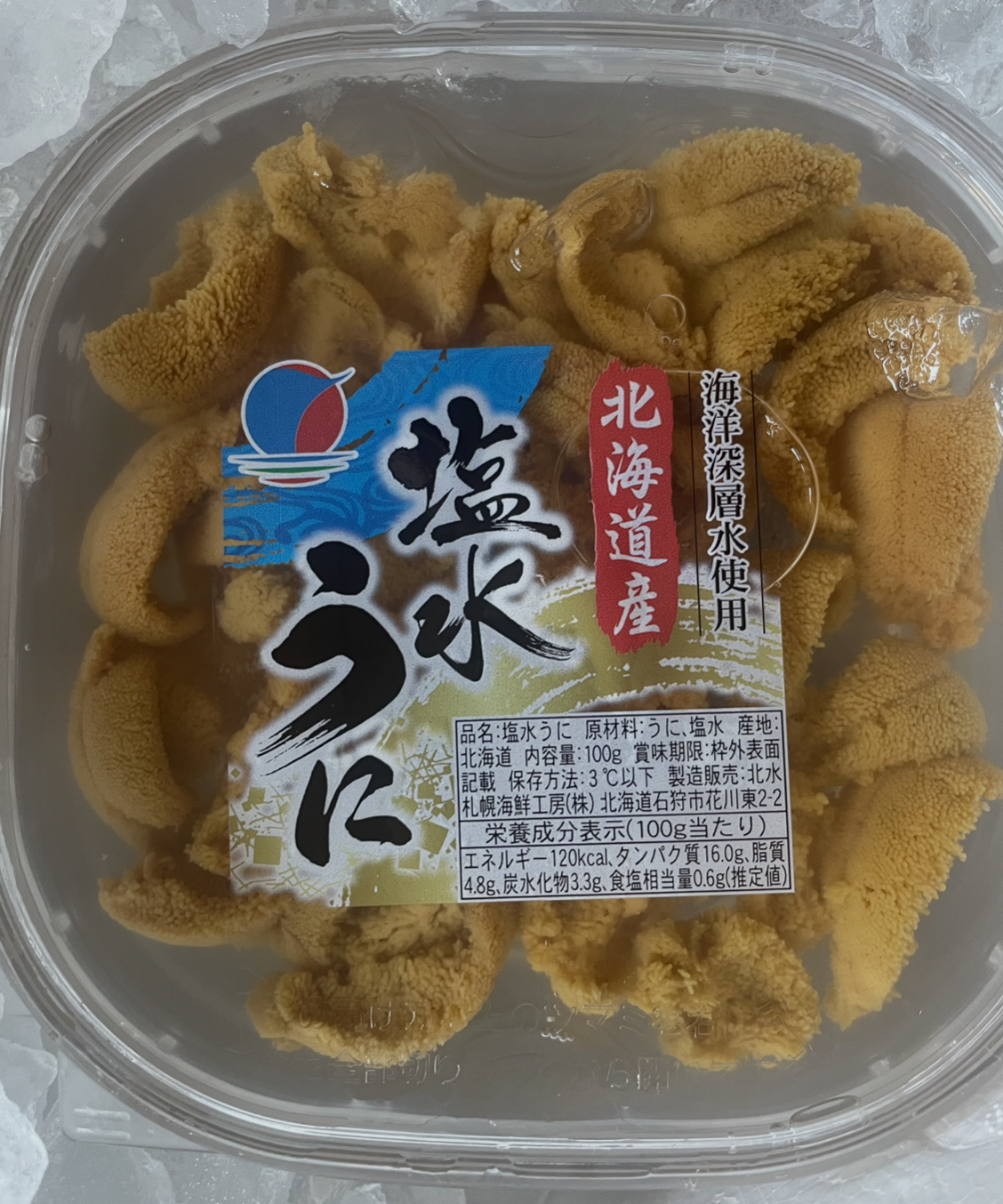 うに 100g×2セット - 画像 (2)