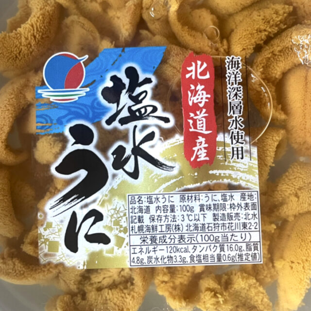 うに 100g×2セット